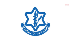 İsrail'den Tahran'a Ağır Darbe: Besic ve Güvenlik Merkezleri Vuruldu